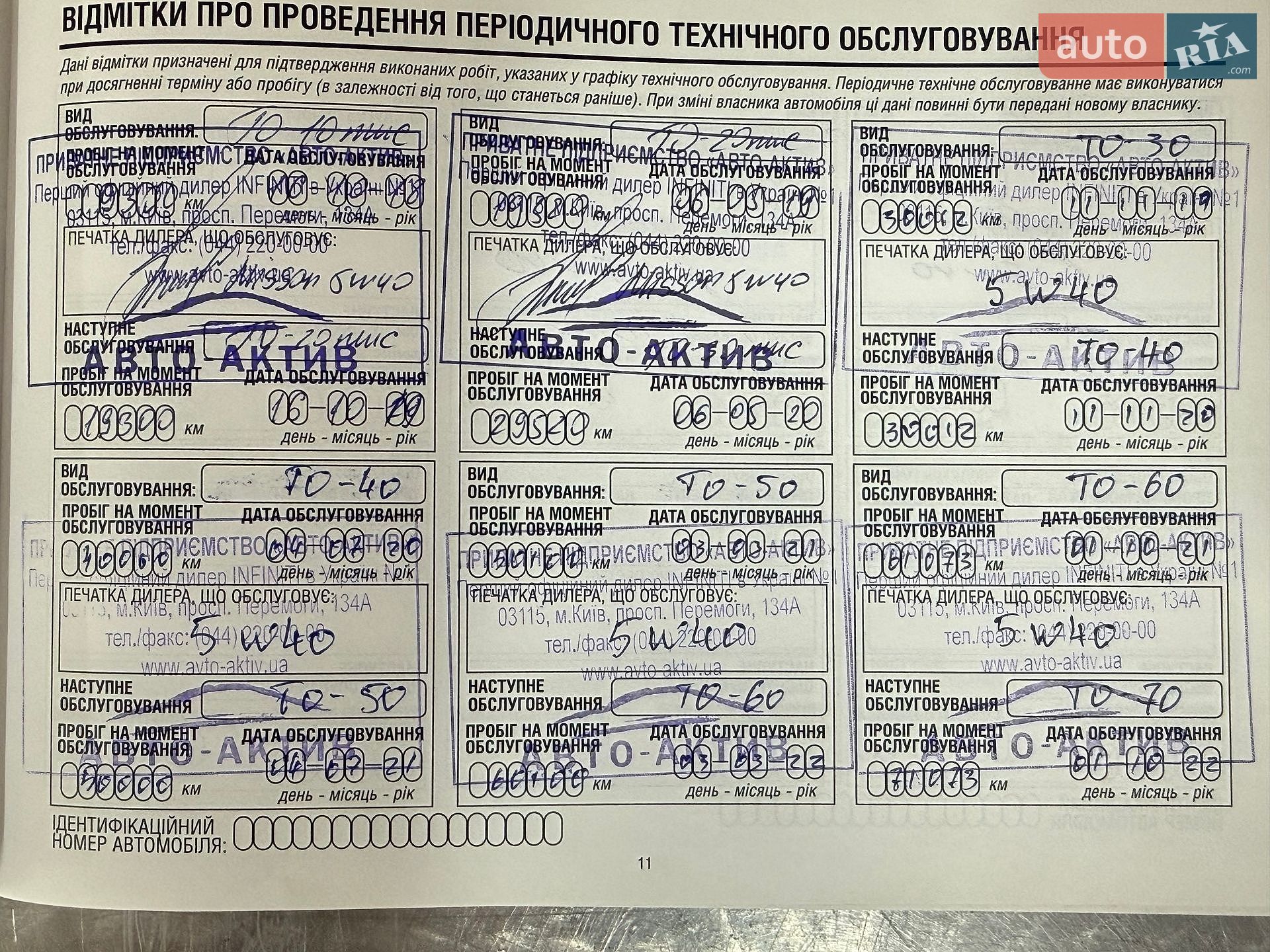 Infiniti QX50 2017 VIN JN1JDRJ50U0102631 фото оголошення 47 з 47