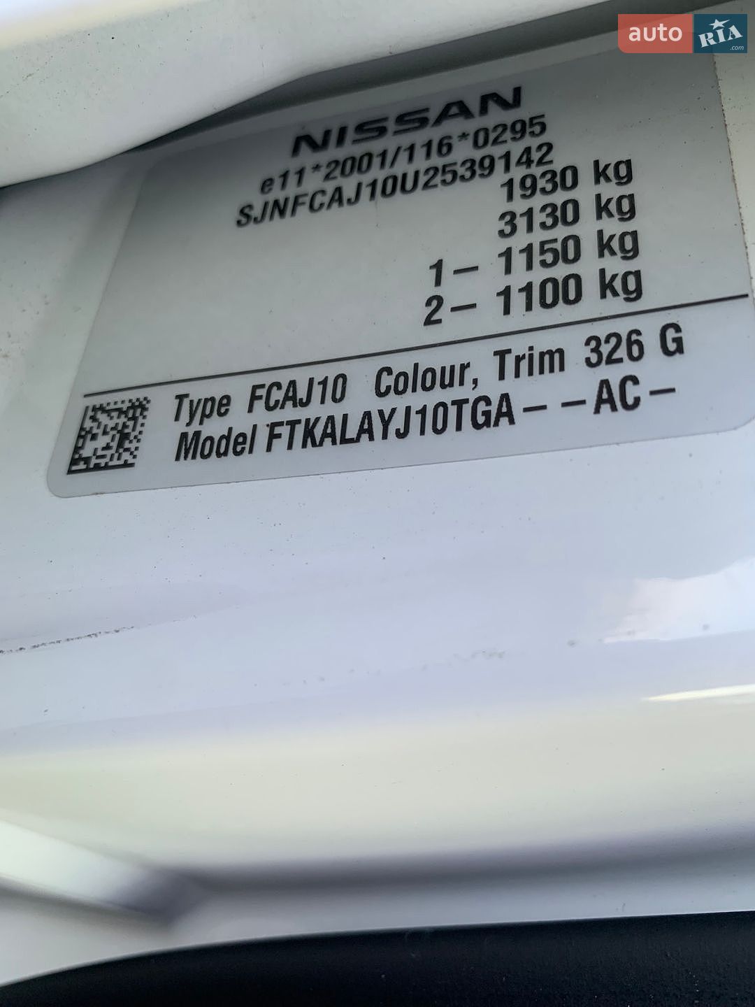 Nissan Qashqai 2012 VIN SJNFCAJ10U2539142 фото оголошення 13 з 18