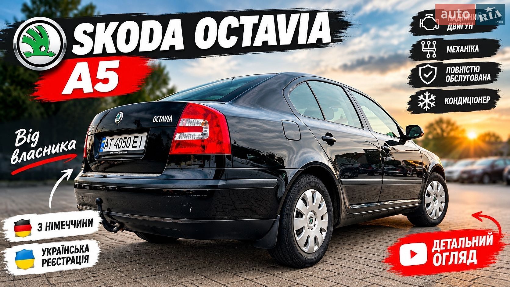 Skoda Octavia 2006 VIN TMBDX61Z572032275 фото оголошення 2 з 23