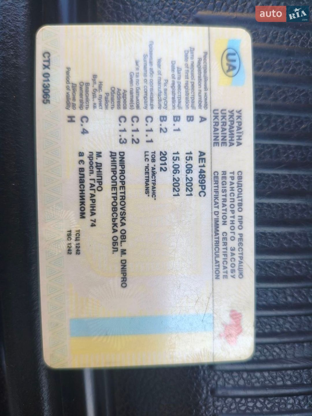 MAN TGM 2012 VIN WMAN18ZZ6CY286416 фото оголошення 9 з 9