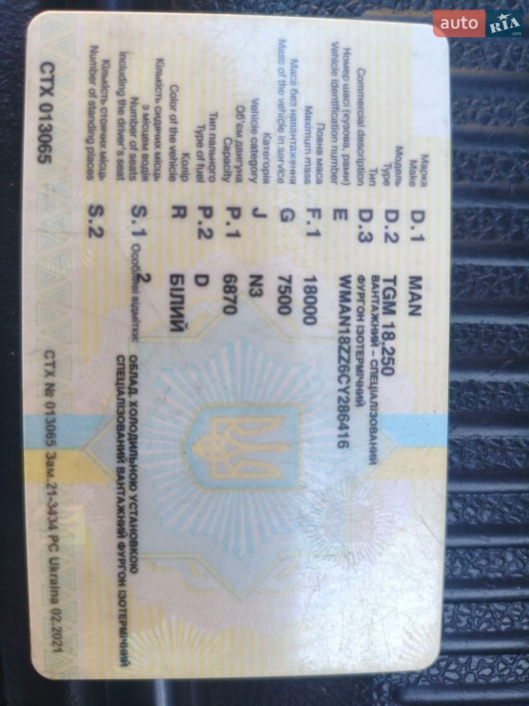 MAN TGM 2012 VIN WMAN18ZZ6CY286416 фото оголошення 8 з 9