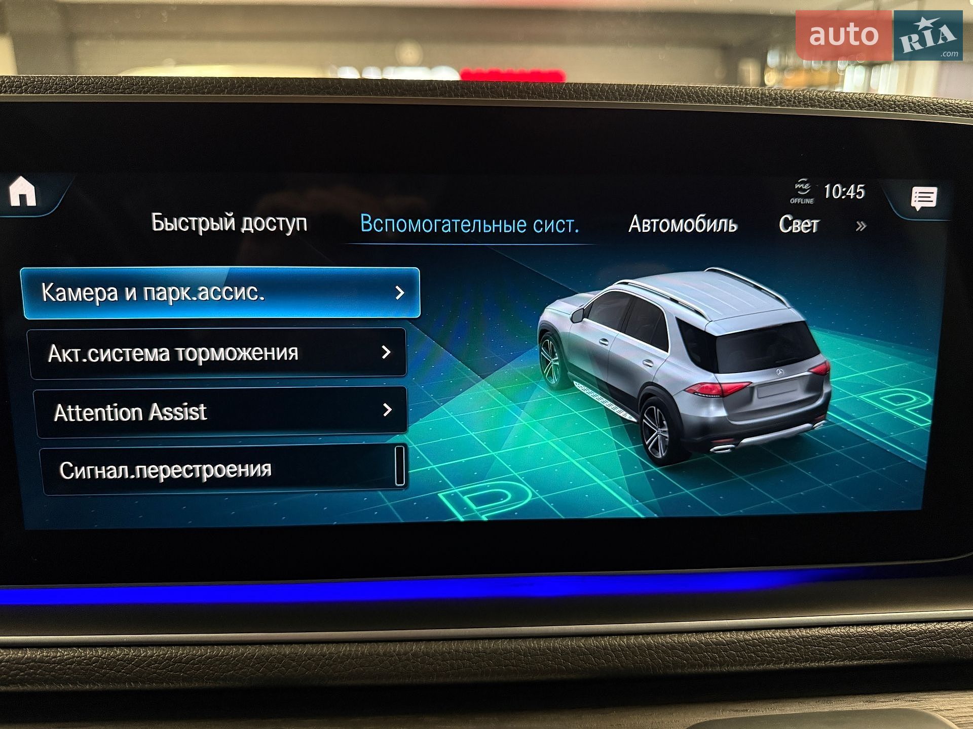 Mercedes-Benz GLE-Class 2020 VIN W1N1671211A294809 фото оголошення 25 з 30