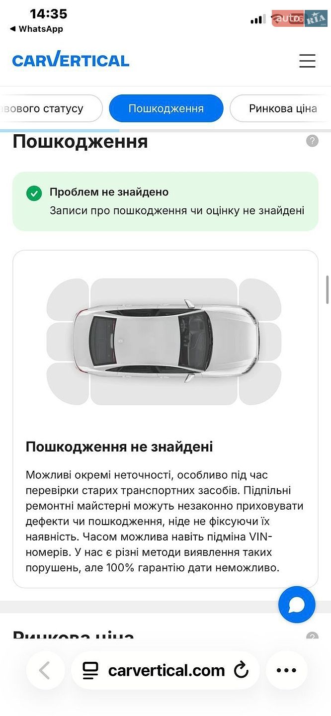 Peugeot 3008 2012 VIN VF30U5FS0BS100272 фото оголошення 4 з 52