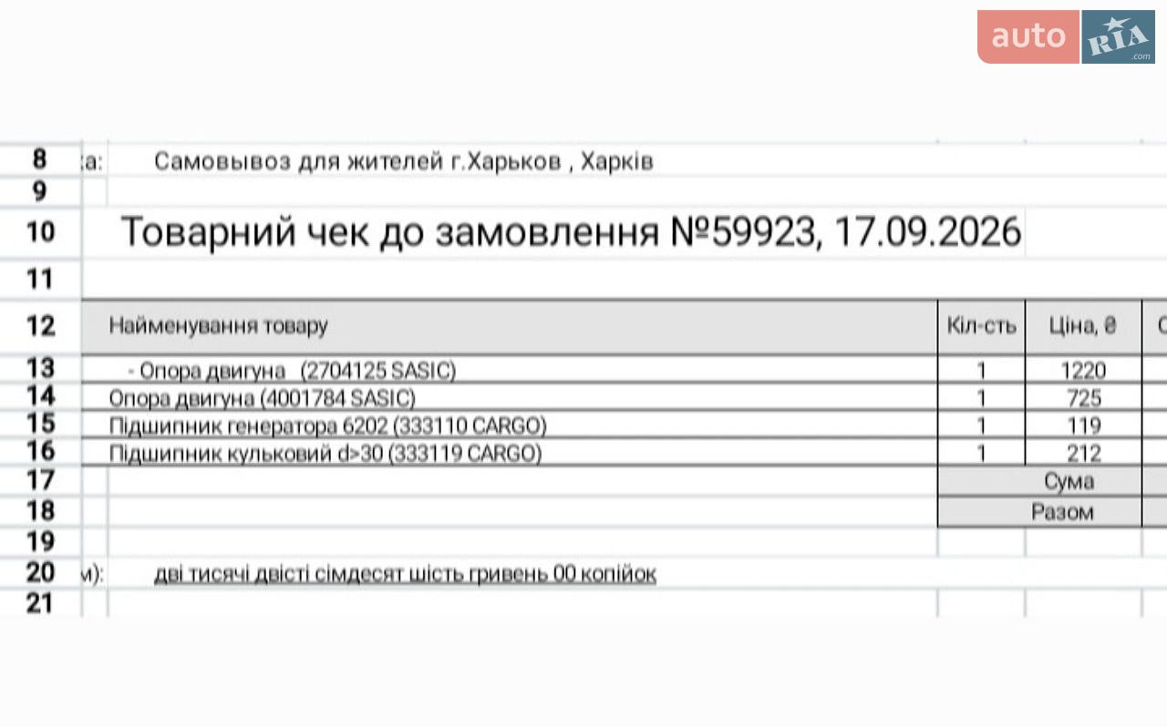 Renault Grand Scenic 2009 VIN VF1JM0JM738187178 фото оголошення 19 з 19