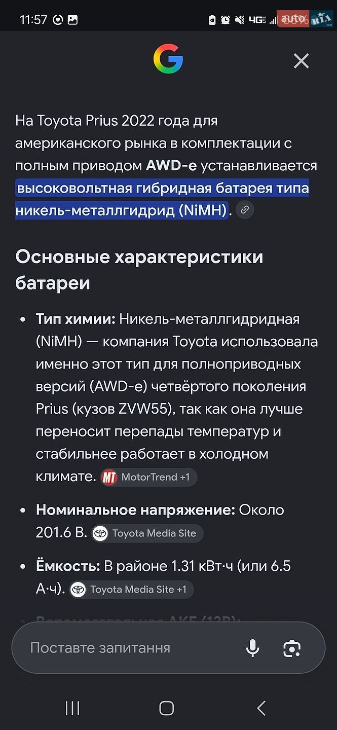 Toyota Prius 2022 VIN JTDL9MFU9N3035565 фото оголошення 23 з 23