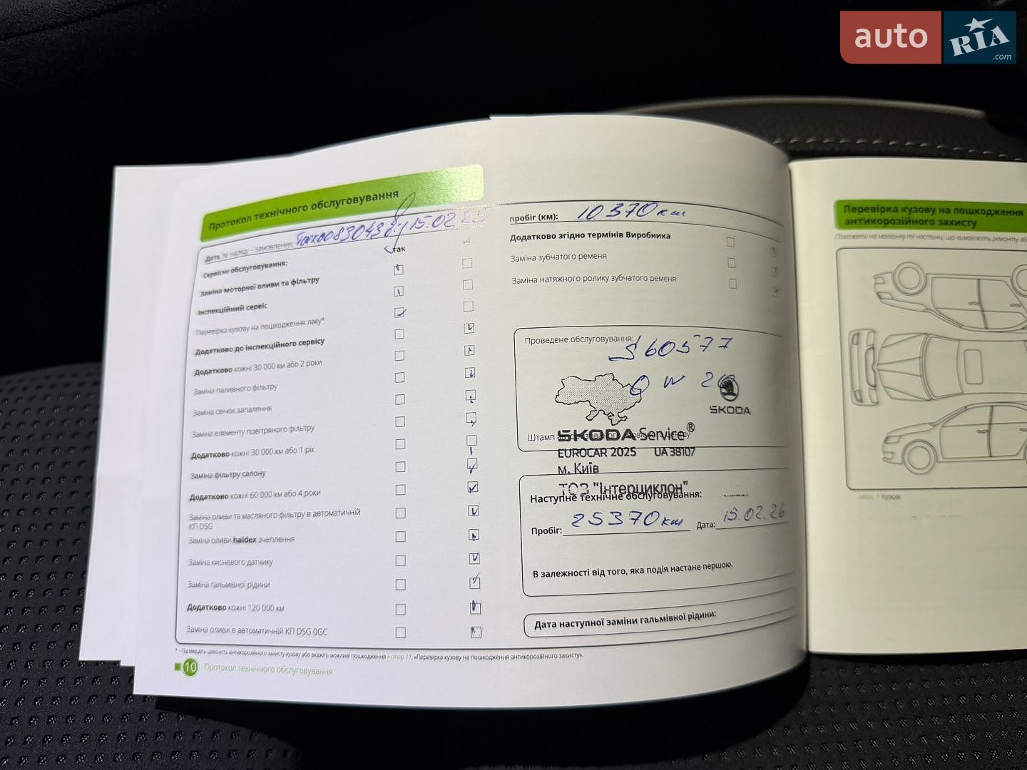 Skoda Kodiaq 2024 VIN TMBLJ9PS0ST035418 фото оголошення 109 з 132