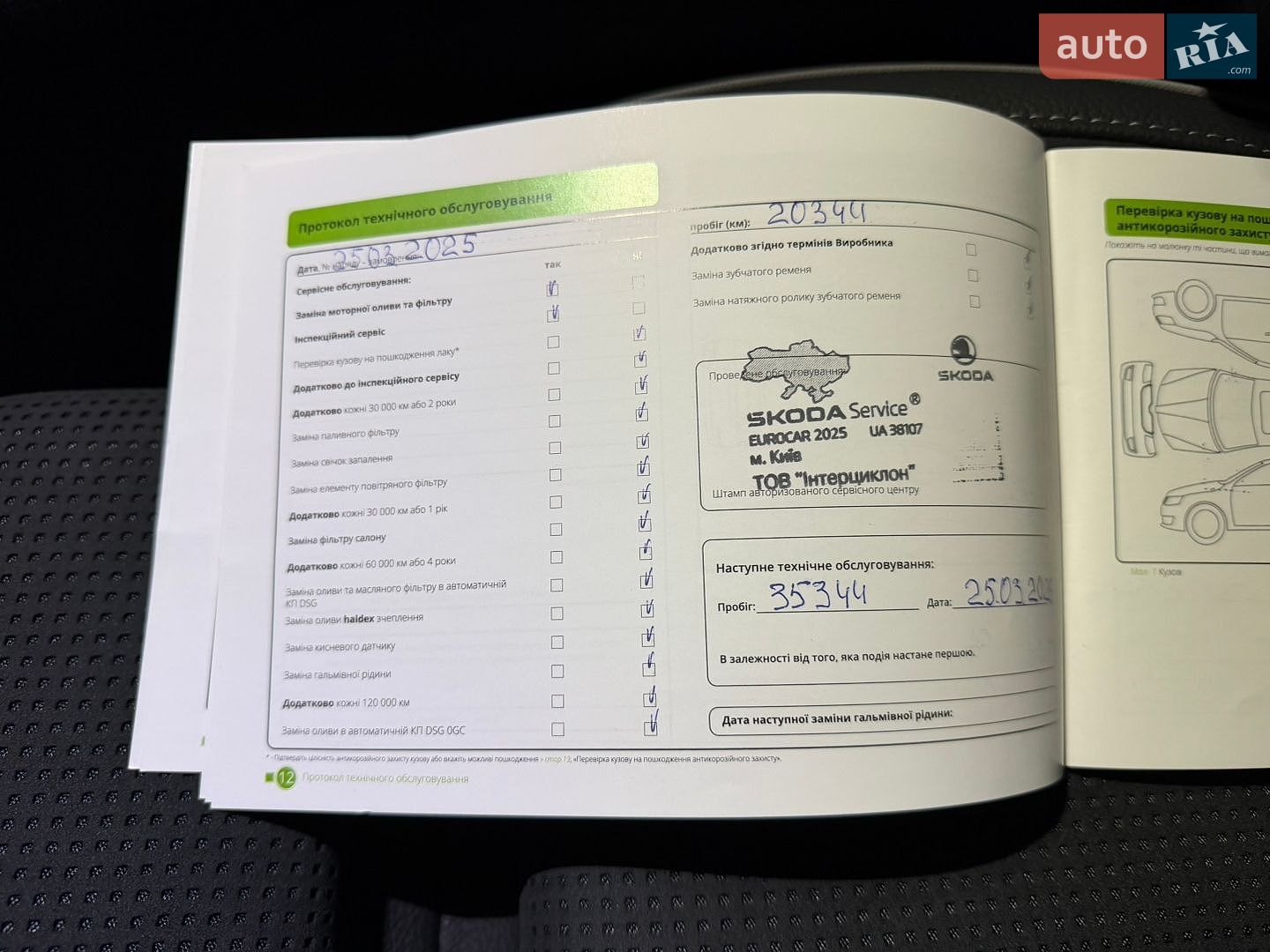 Skoda Kodiaq 2024 VIN TMBLJ9PS0ST035418 фото оголошення 110 з 132