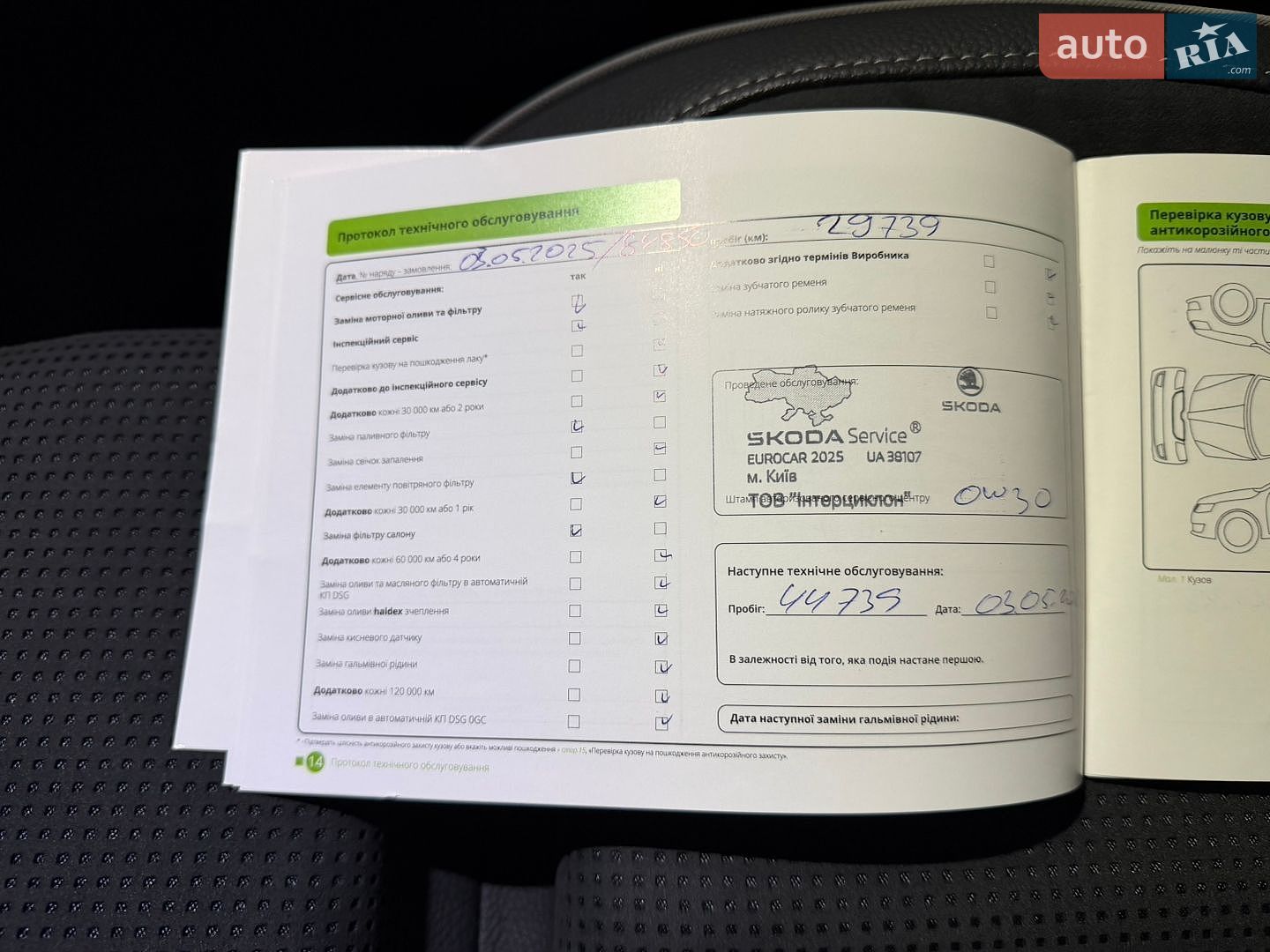 Skoda Kodiaq 2024 VIN TMBLJ9PS0ST035418 фото оголошення 111 з 132