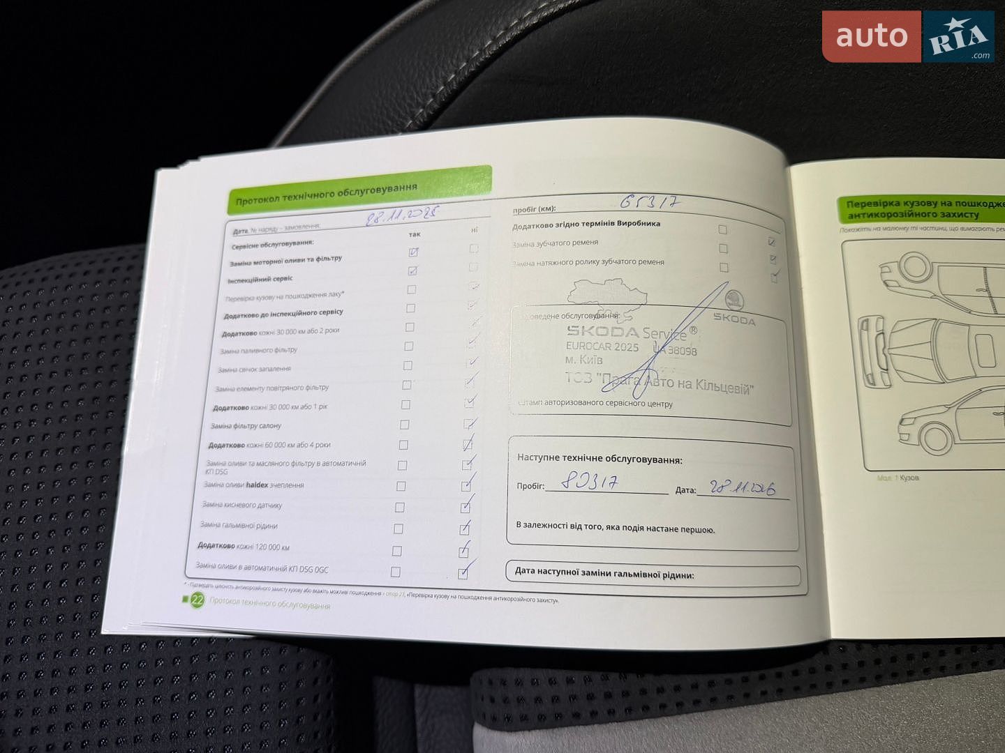 Skoda Kodiaq 2024 VIN TMBLJ9PS0ST035418 фото оголошення 115 з 132