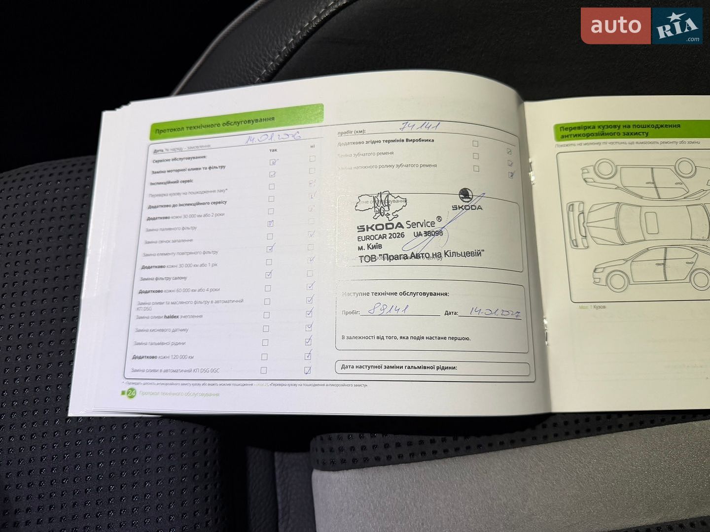 Skoda Kodiaq 2024 VIN TMBLJ9PS0ST035418 фото оголошення 116 з 132