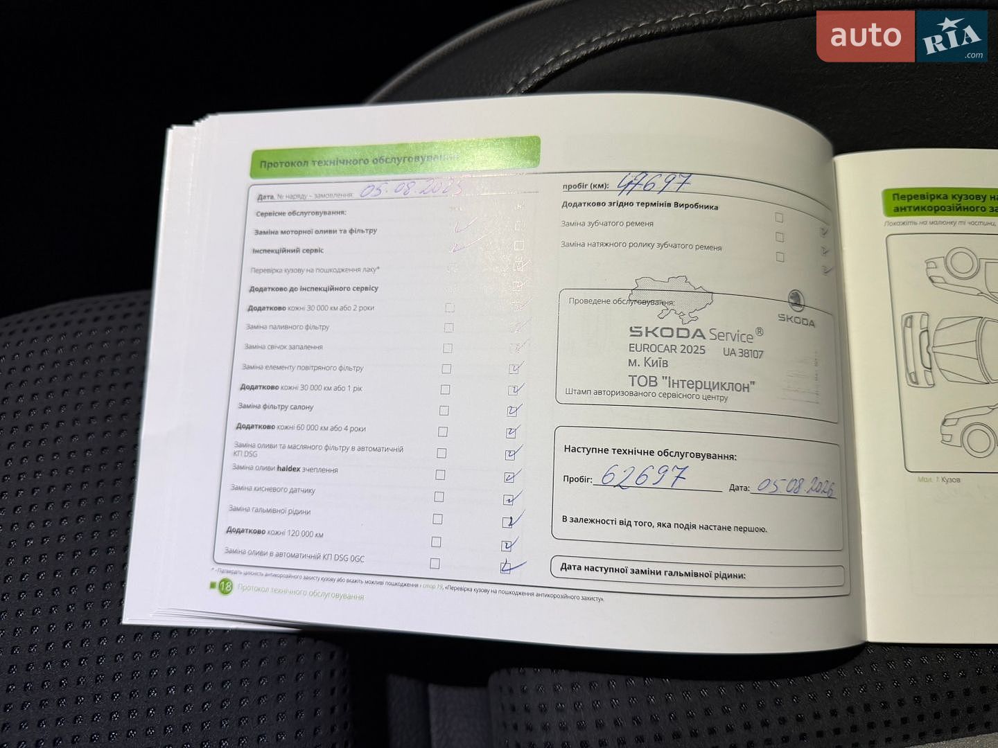 Skoda Kodiaq 2024 VIN TMBLJ9PS0ST035418 фото оголошення 113 з 132