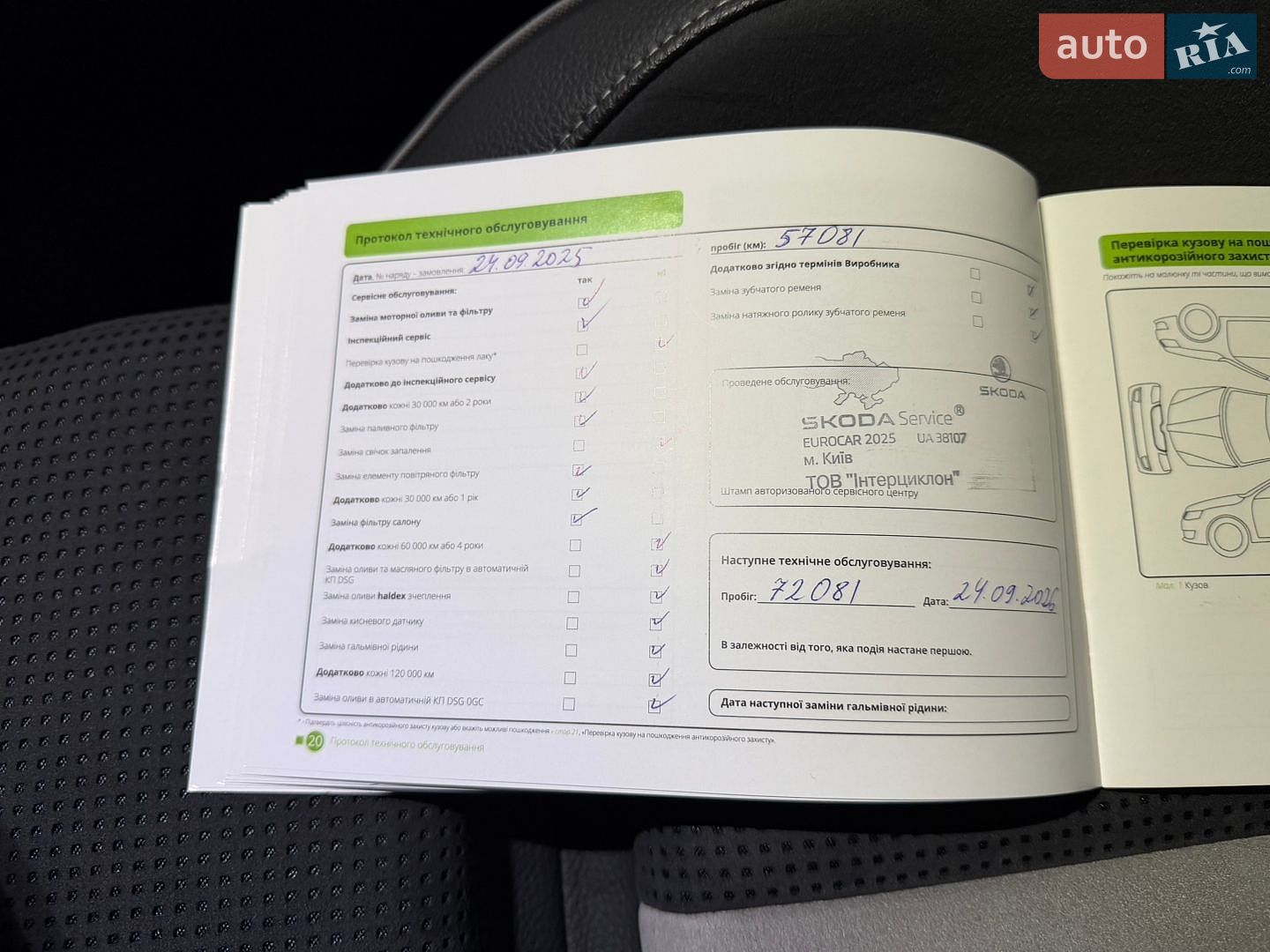 Skoda Kodiaq 2024 VIN TMBLJ9PS0ST035418 фото оголошення 114 з 132