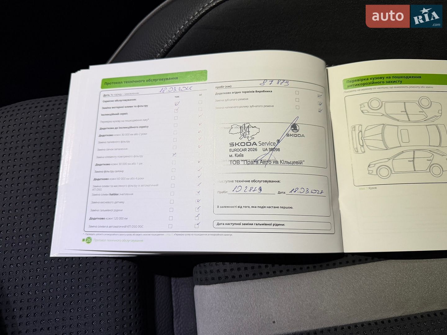 Skoda Kodiaq 2024 VIN TMBLJ9PS0ST035418 фото оголошення 117 з 132