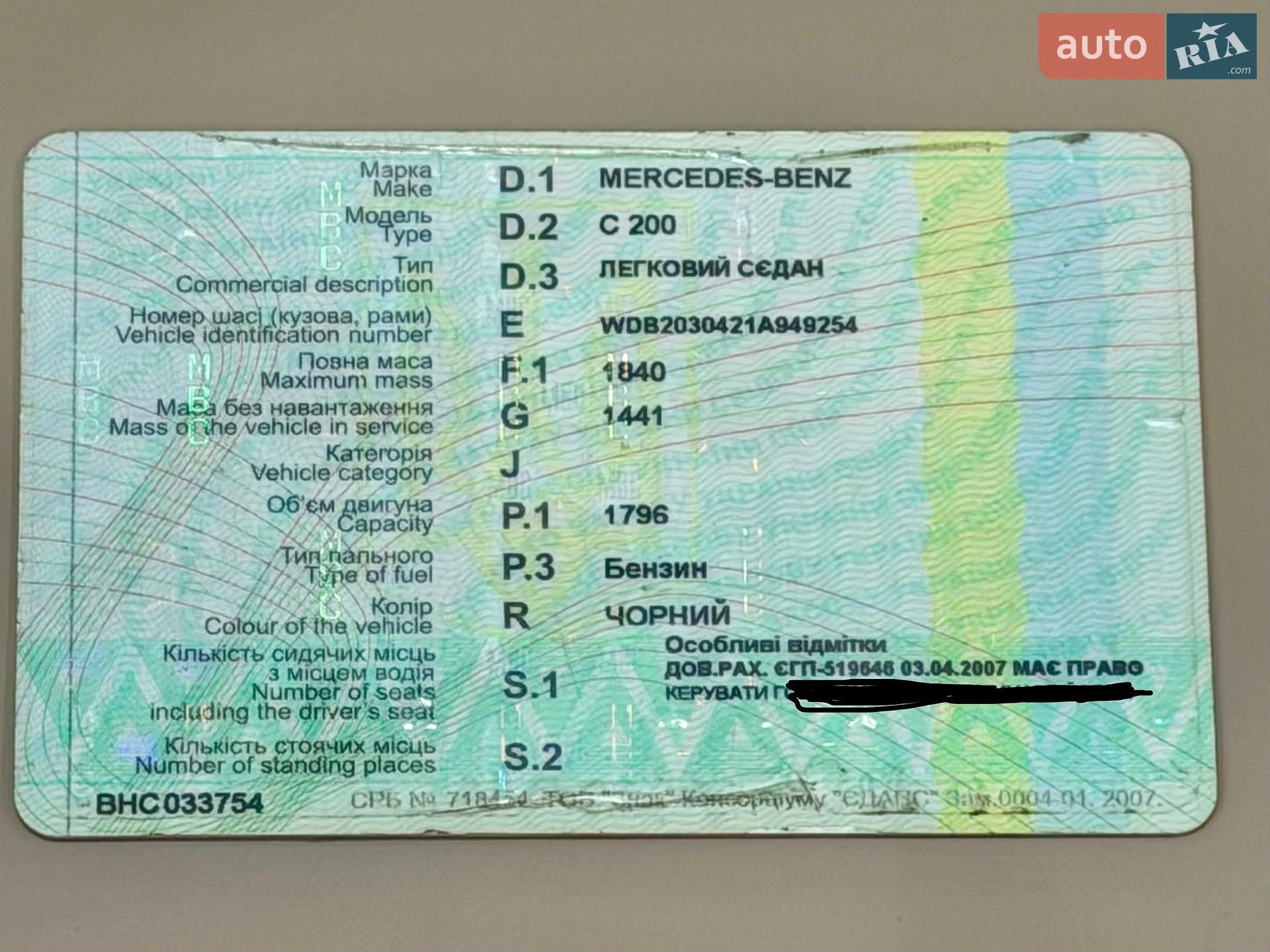 Mercedes-Benz C-Class 2007 VIN WDB2030421A949254 фото оголошення 21 з 171