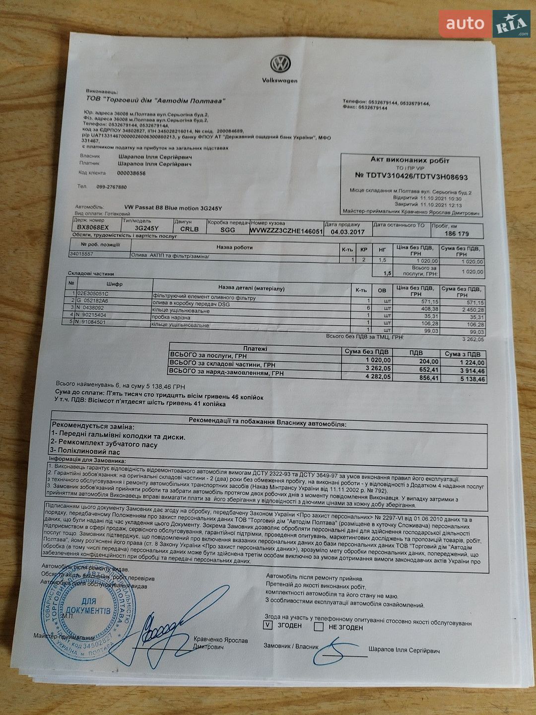 Volkswagen Passat 2017 VIN WVWZZZ3CZHE146051 фото оголошення 85 з 94