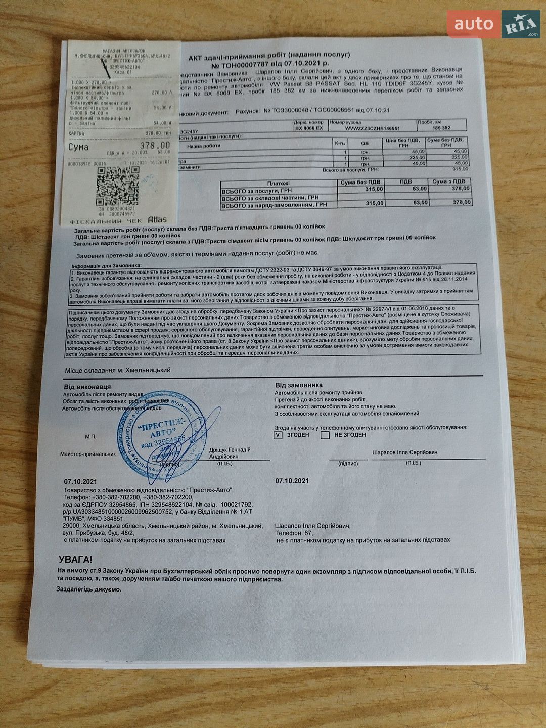 Volkswagen Passat 2017 VIN WVWZZZ3CZHE146051 фото оголошення 84 з 94