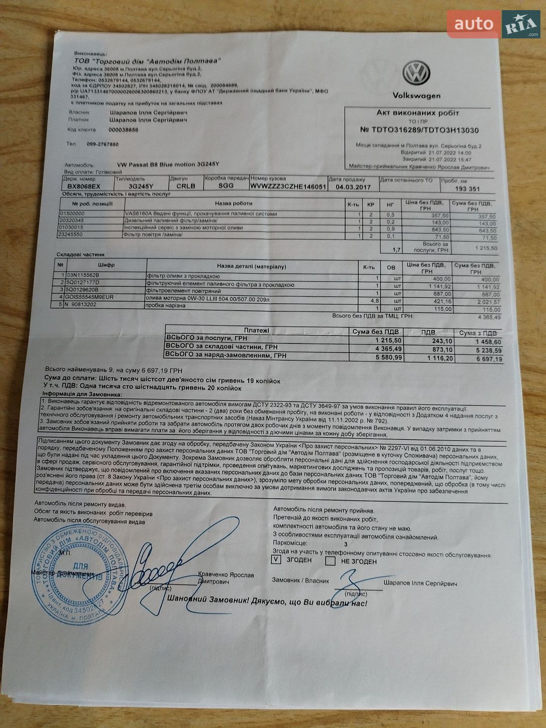 Volkswagen Passat 2017 VIN WVWZZZ3CZHE146051 фото оголошення 88 з 94