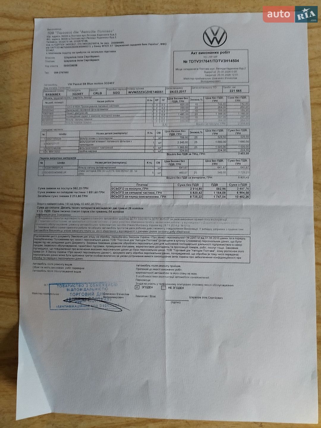 Volkswagen Passat 2017 VIN WVWZZZ3CZHE146051 фото оголошення 94 з 94