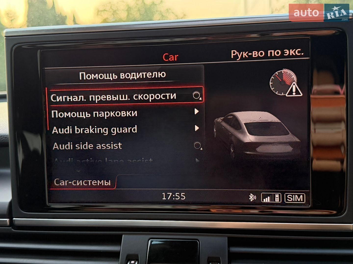Audi A7 Sportback 2017 VIN WAUW3AFC6JN071701 фото оголошення 30 з 37