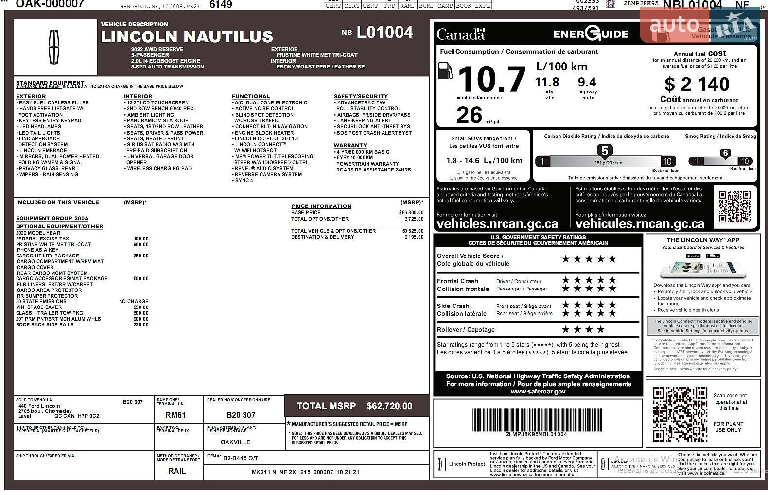 Lincoln Nautilus 2021 VIN 2LMPJ8K95NBL01004 фото оголошення 26 з 26
