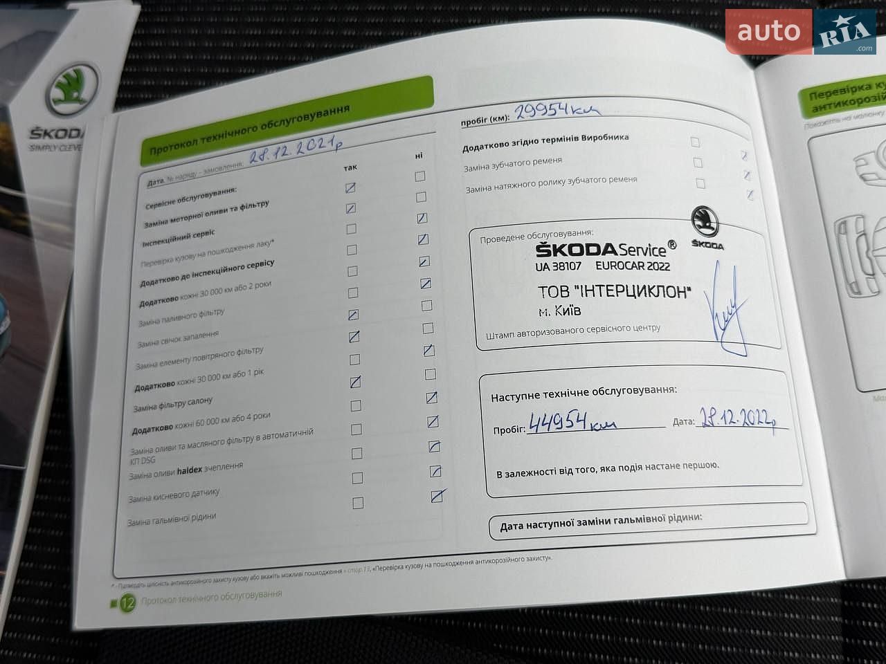 Skoda Octavia 2021 VIN TMBJC4NX4MY137684 фото оголошення 69 з 77