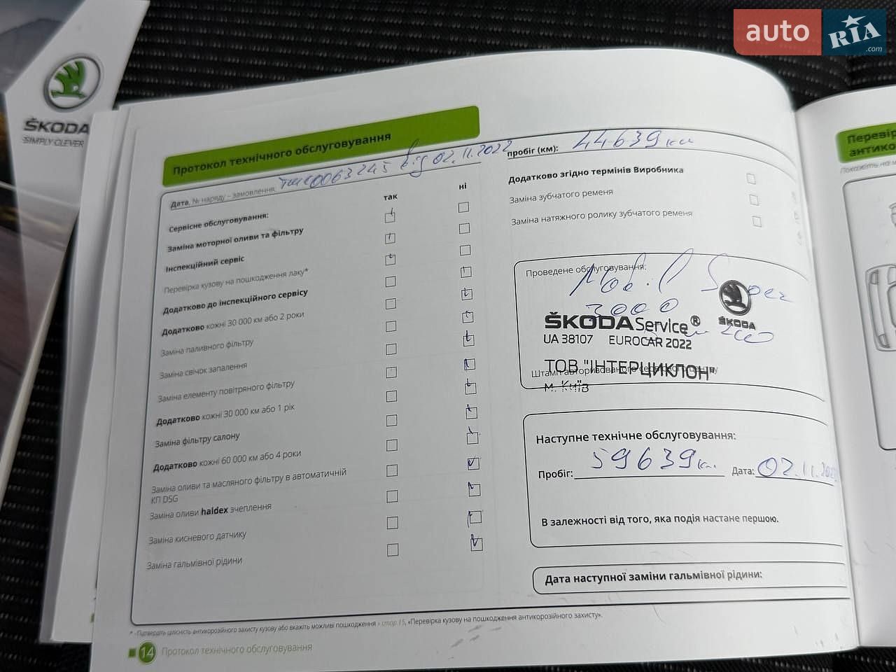 Skoda Octavia 2021 VIN TMBJC4NX4MY137684 фото оголошення 70 з 77
