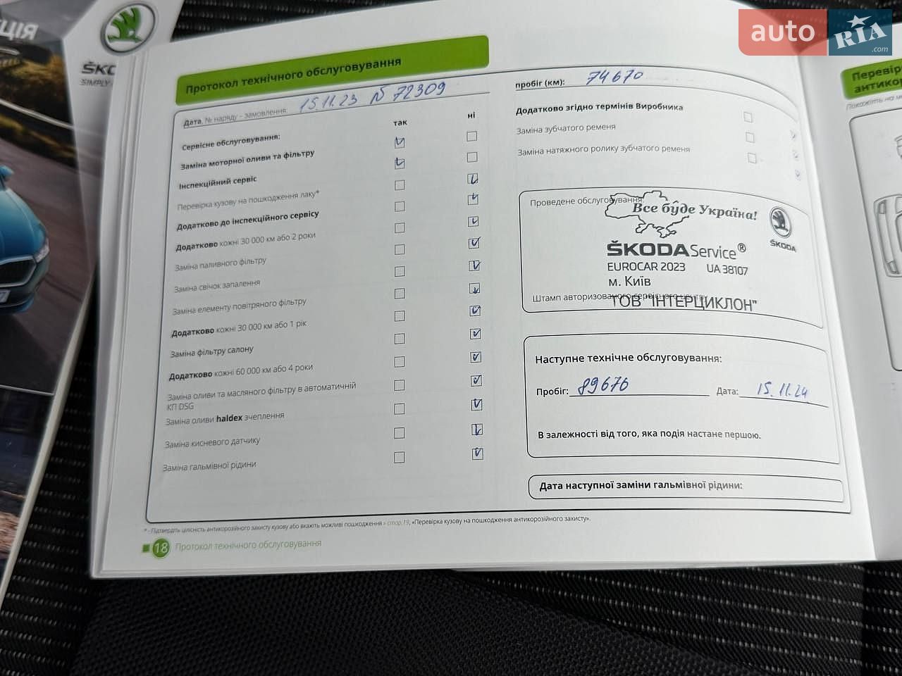 Skoda Octavia 2021 VIN TMBJC4NX4MY137684 фото оголошення 72 з 77