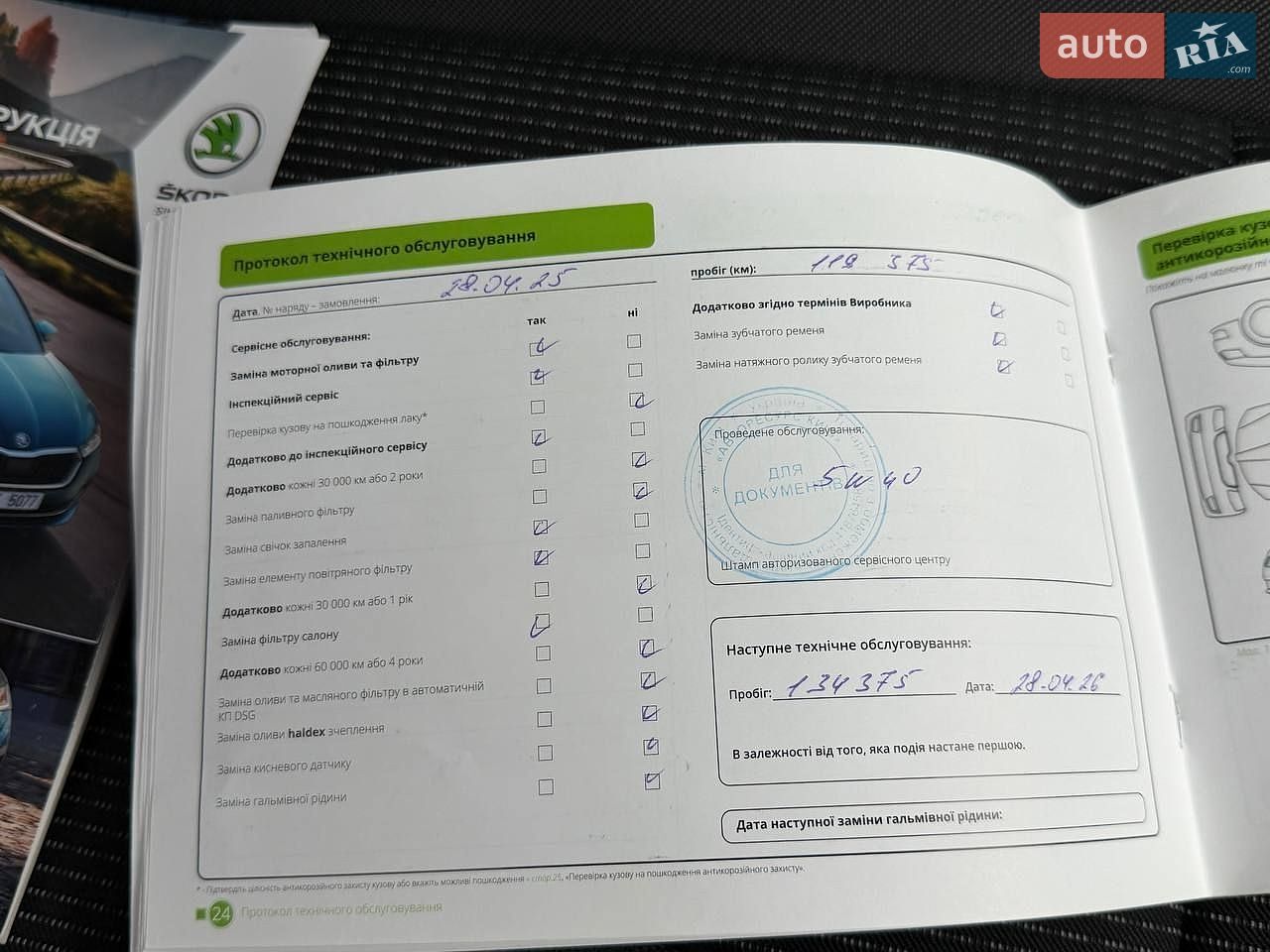 Skoda Octavia 2021 VIN TMBJC4NX4MY137684 фото оголошення 75 з 77