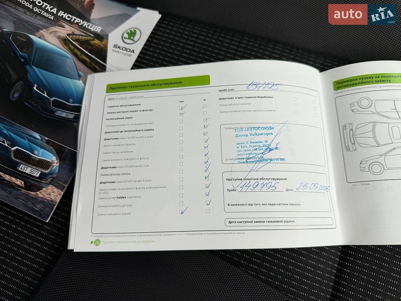 Skoda Octavia 2021 VIN TMBJC4NX4MY137684 фото оголошення 76 з 77