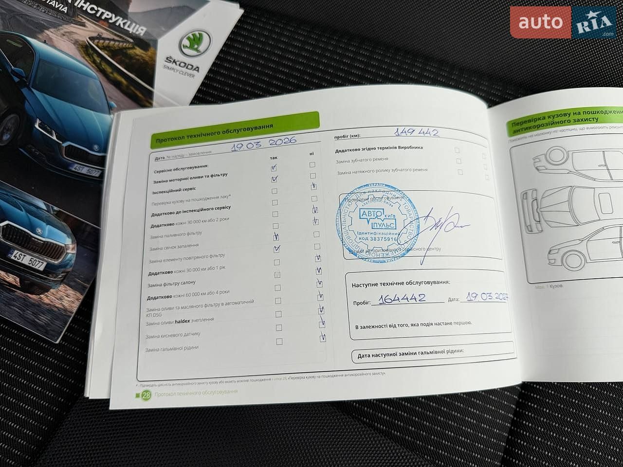 Skoda Octavia 2021 VIN TMBJC4NX4MY137684 фото оголошення 77 з 77