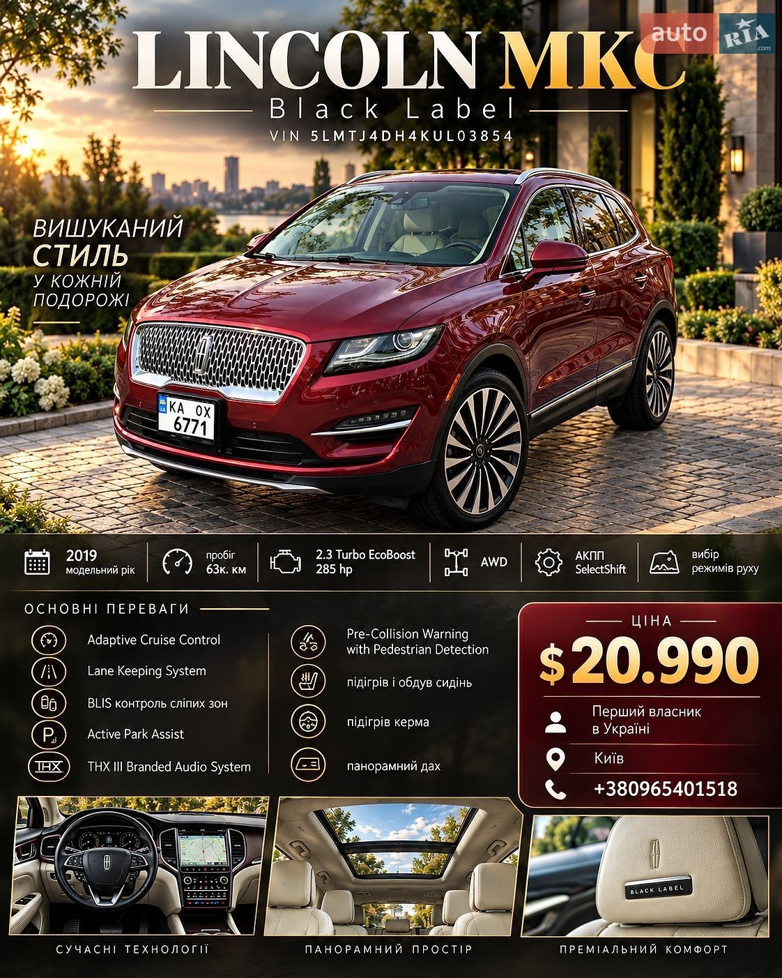 Lincoln MKC 2018 VIN 5LMTJ4DH4KUL03854 фото оголошення 21 з 21