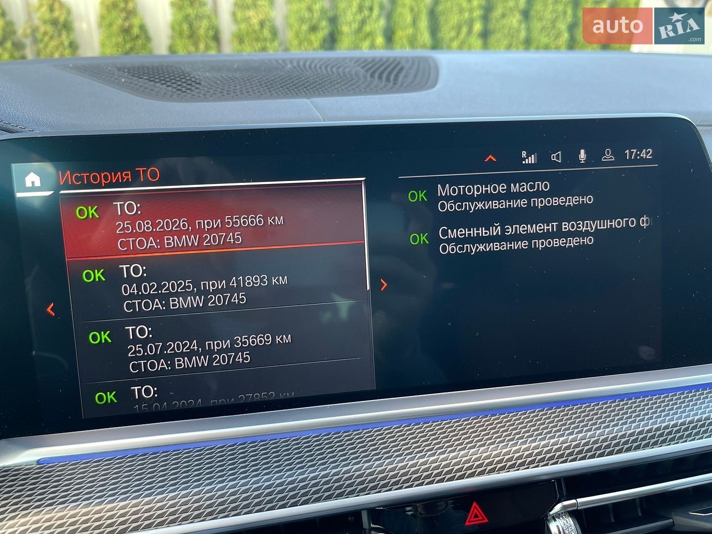BMW X5 2021 VIN WBACV410609J06207 фото оголошення 18 з 40