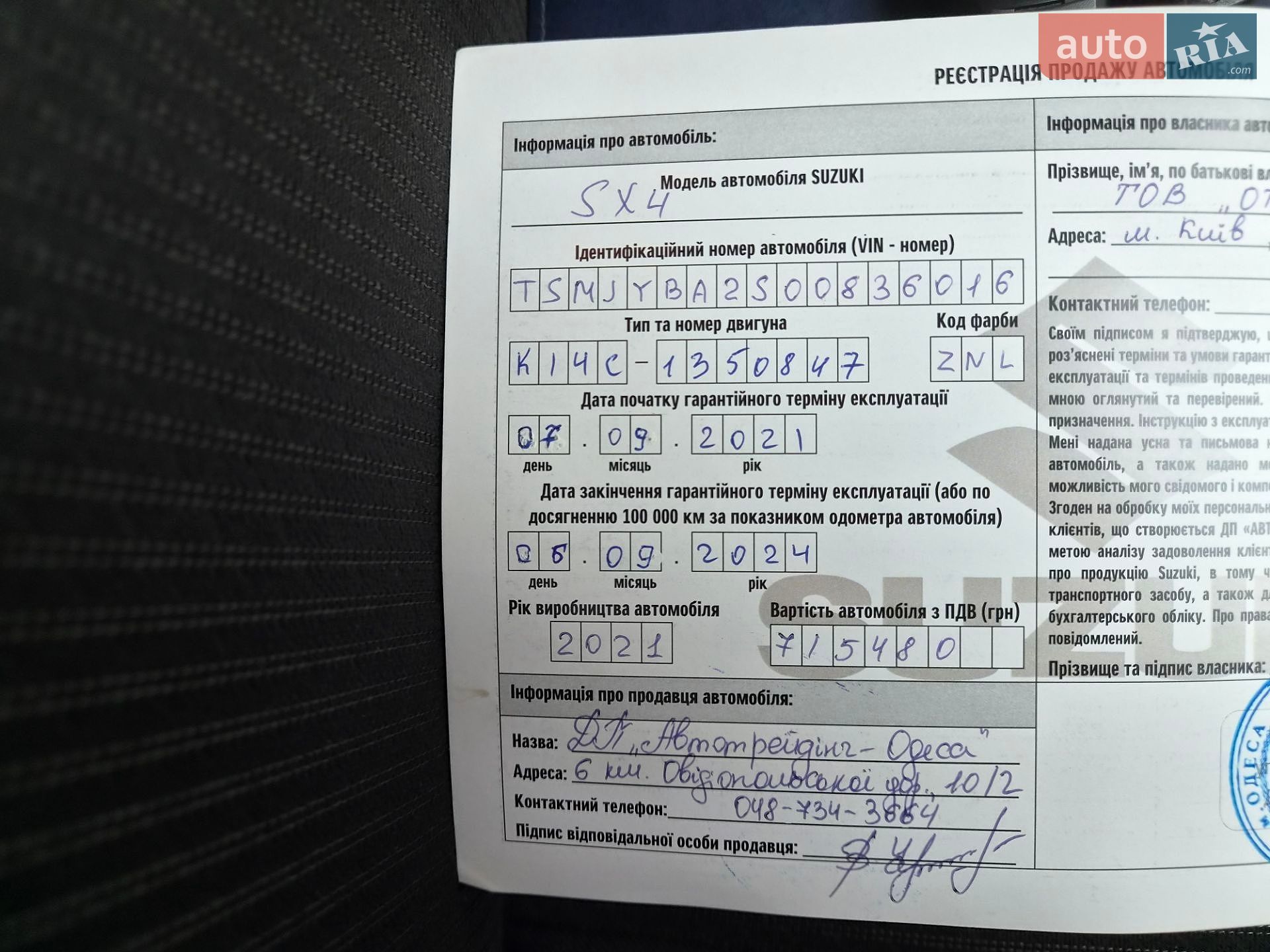 Suzuki SX4 2021 VIN TSMJYBA2S00836016 фото оголошення 57 з 60