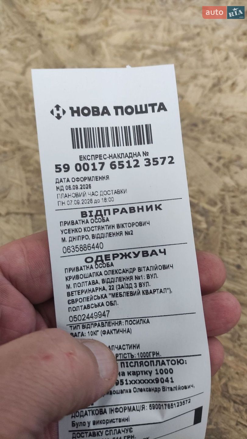 Toyota Prius Prime 2017 VIN JTDKARFP5H3065158 фото оголошення 2 з 28