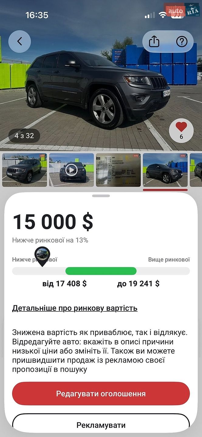 Jeep Grand Cherokee 2015 VIN 1C4RJEBG1FC951861 фото оголошення 32 з 32