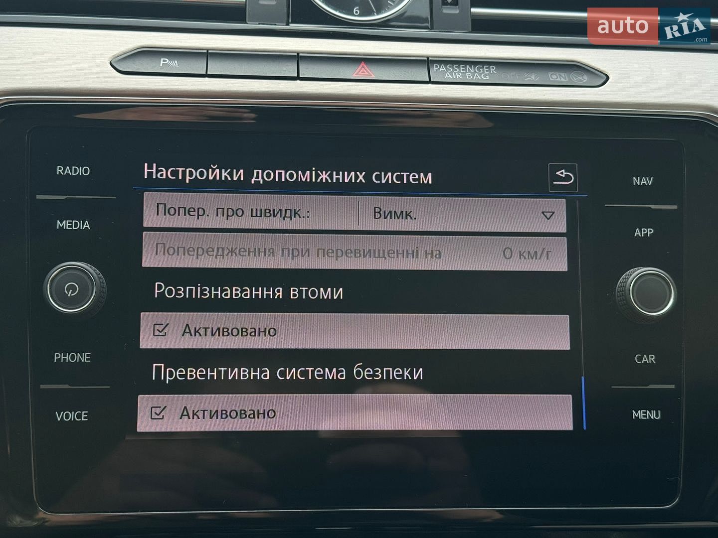 Volkswagen Passat 2018 VIN WVWZZZ3CZJE211698 фото оголошення 47 з 52
