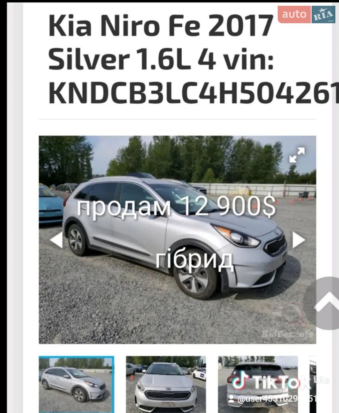 Kia Niro 2016 VIN KNDCB3LC4H5042619 фото оголошення 34 з 34