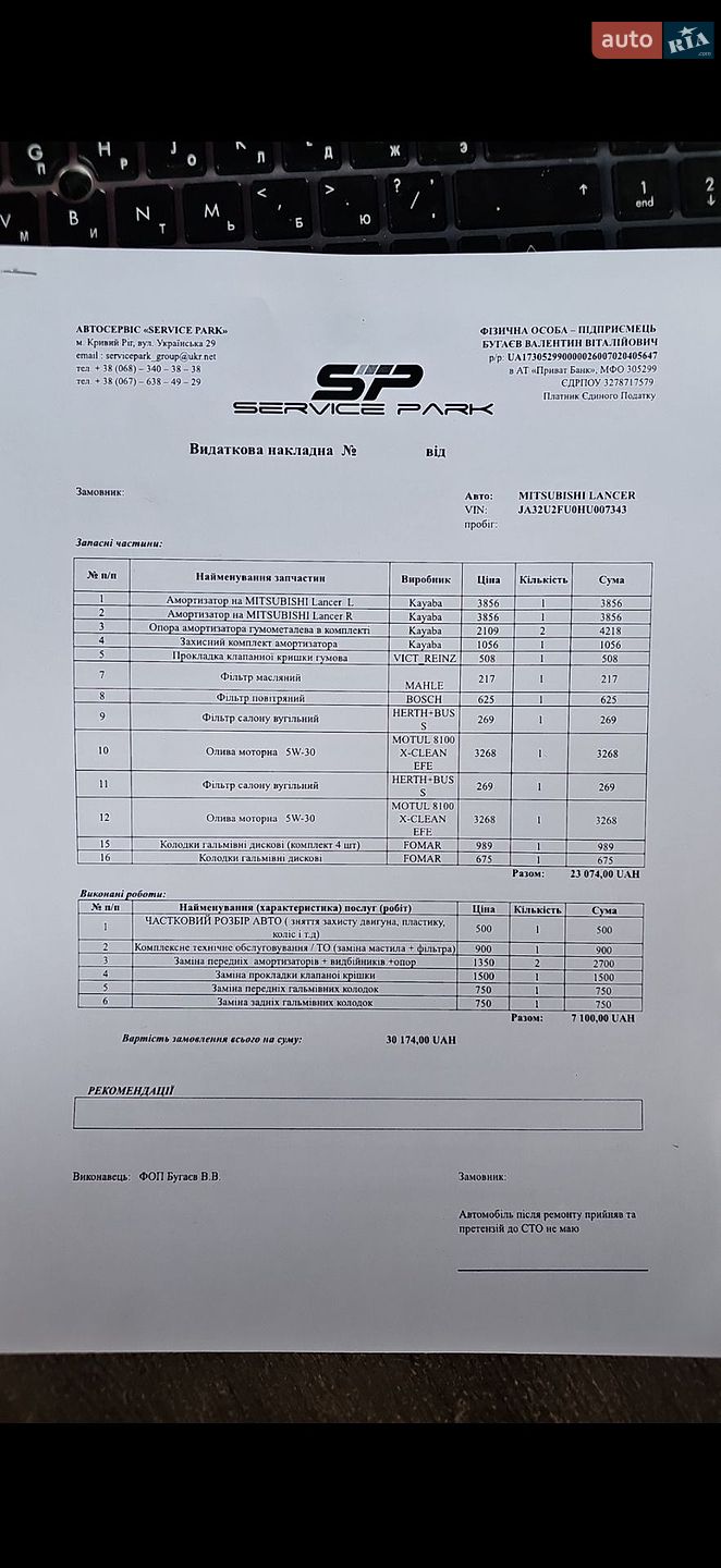 Mitsubishi Lancer 2016 VIN JA32U2FU0HU007343 фото оголошення 21 з 21