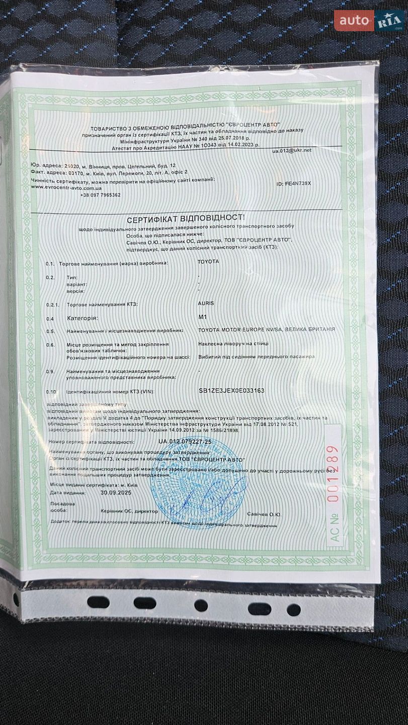 Toyota Auris 2013 VIN SB1ZE3JEX0E033163 фото оголошення 15 з 22