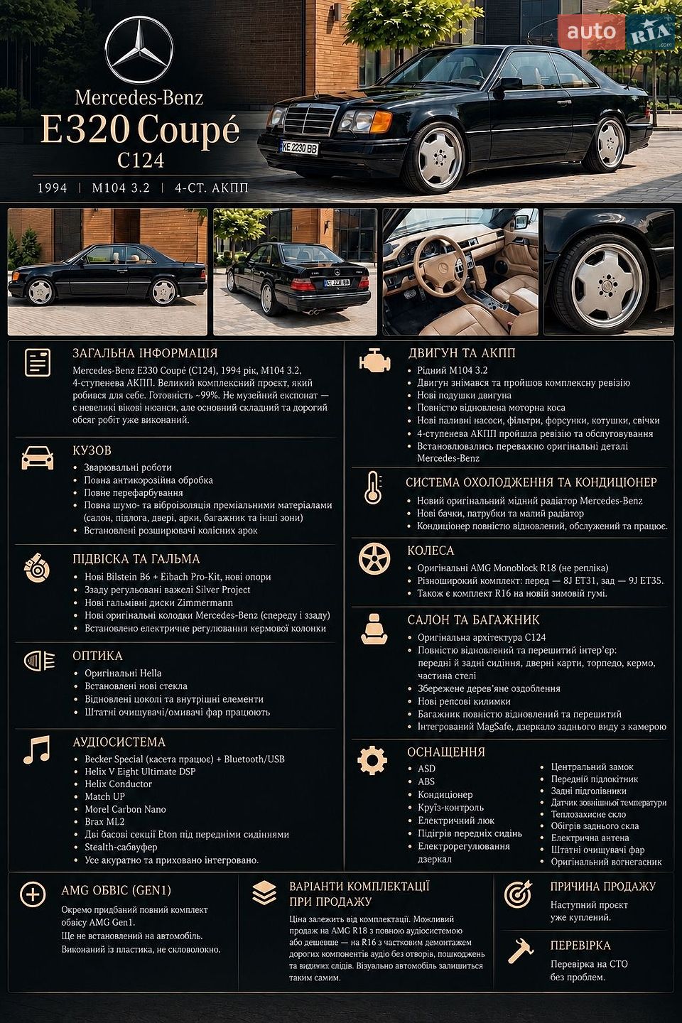 MERCEDES-BENZ 124 1994 VIN WDB1240521B991958 фото оголошення 13 з 13