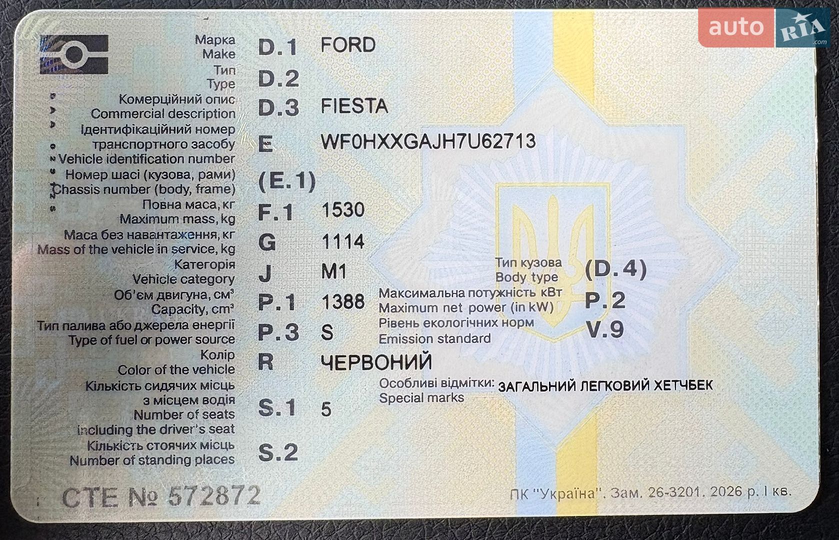 Ford Fiesta 2007 VIN WF0HXXGAJH7U62713 фото оголошення 14 з 14