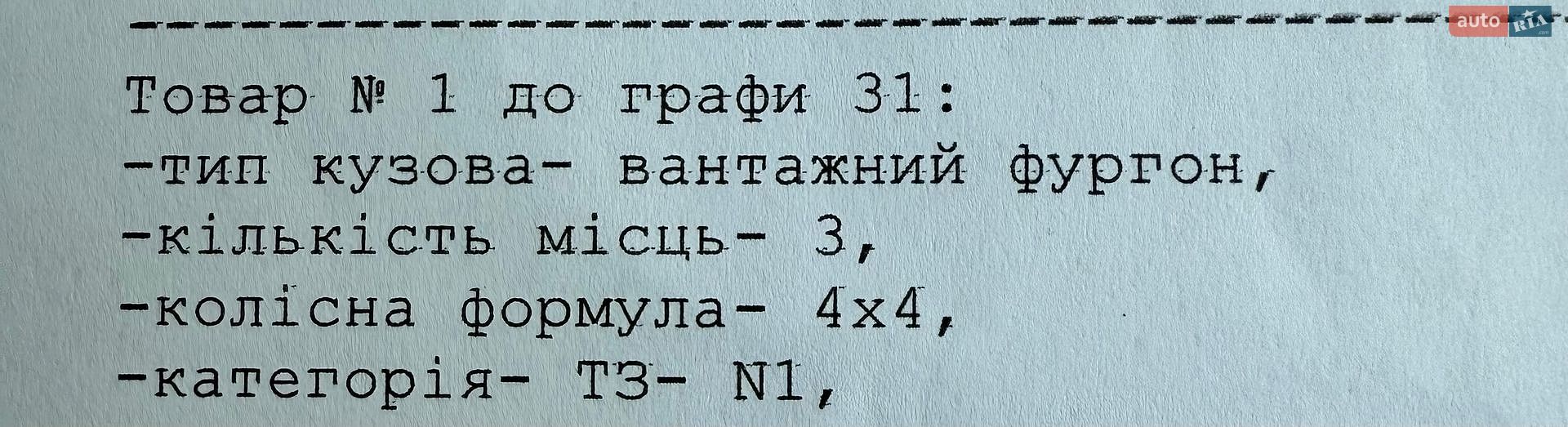 Volkswagen Crafter 2018 VIN WV1ZZZSYZK9021434 фото оголошення 88 з 98