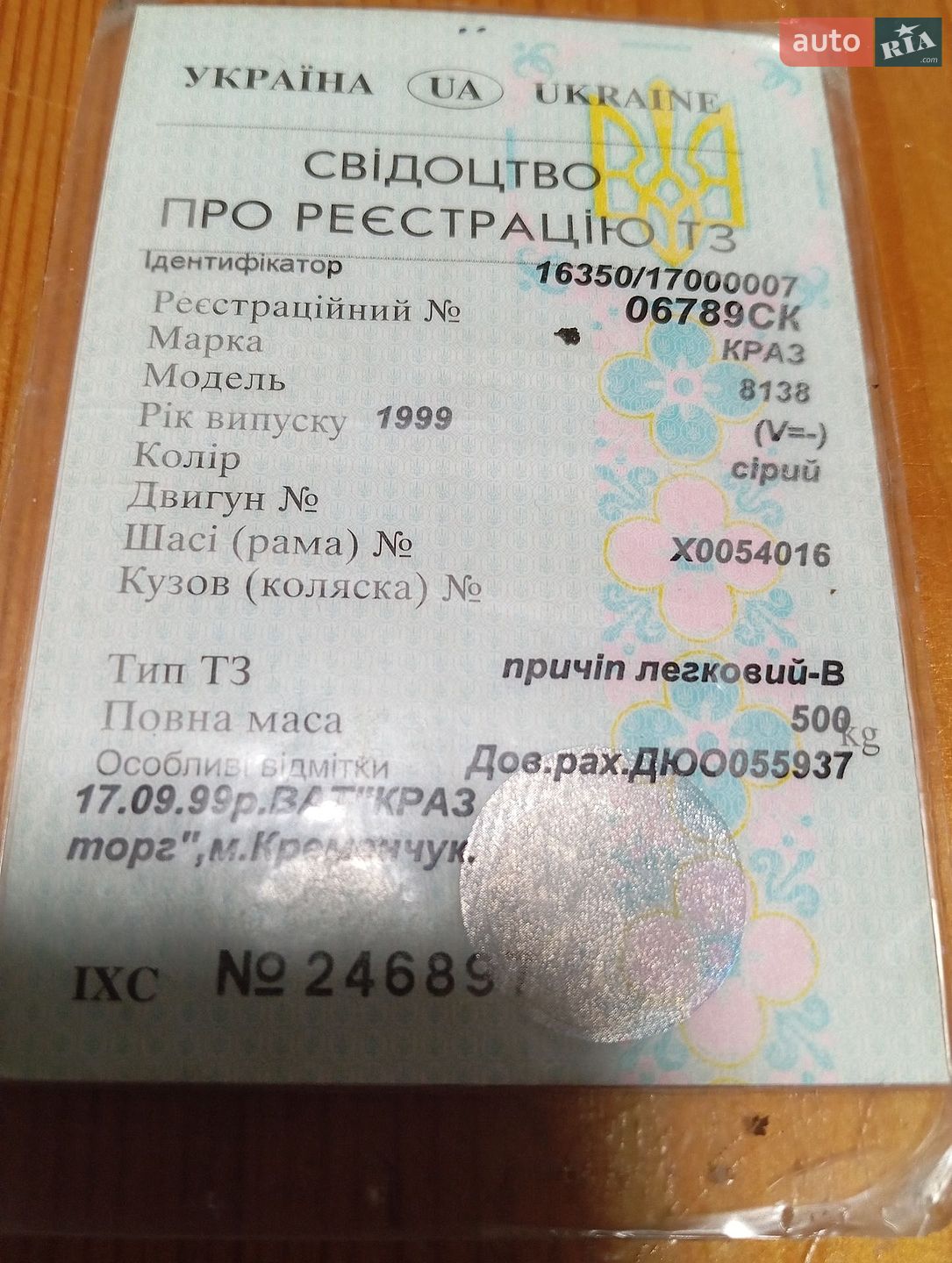ВАЗ / Lada 1117 Калина 2008 VIN XTA11174090019238 фото оголошення 40 з 47