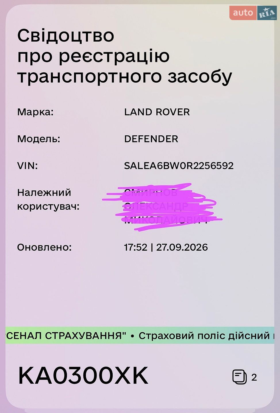 Land Rover Defender 2023 VIN SALEA6BW0R2256592 фото оголошення 19 з 19