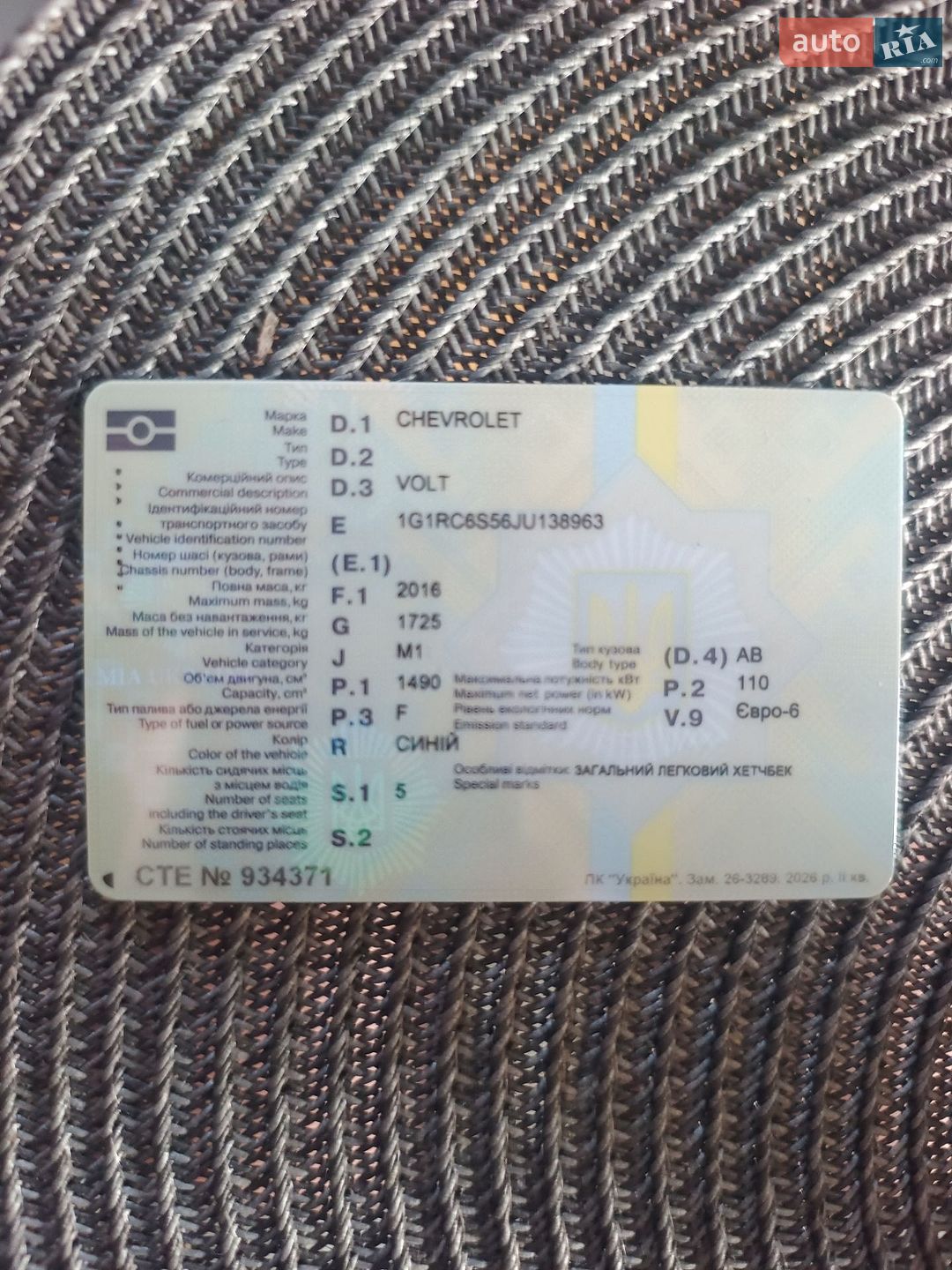 Chevrolet Volt 2018 VIN 1G1RC6S56JU138963 фото оголошення 18 з 18