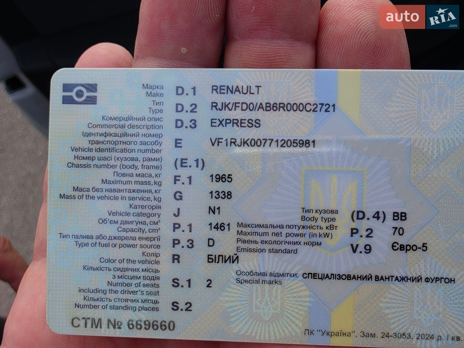 Renault Express 2023 VIN VF1RJK00771205981 фото оголошення 7 з 8
