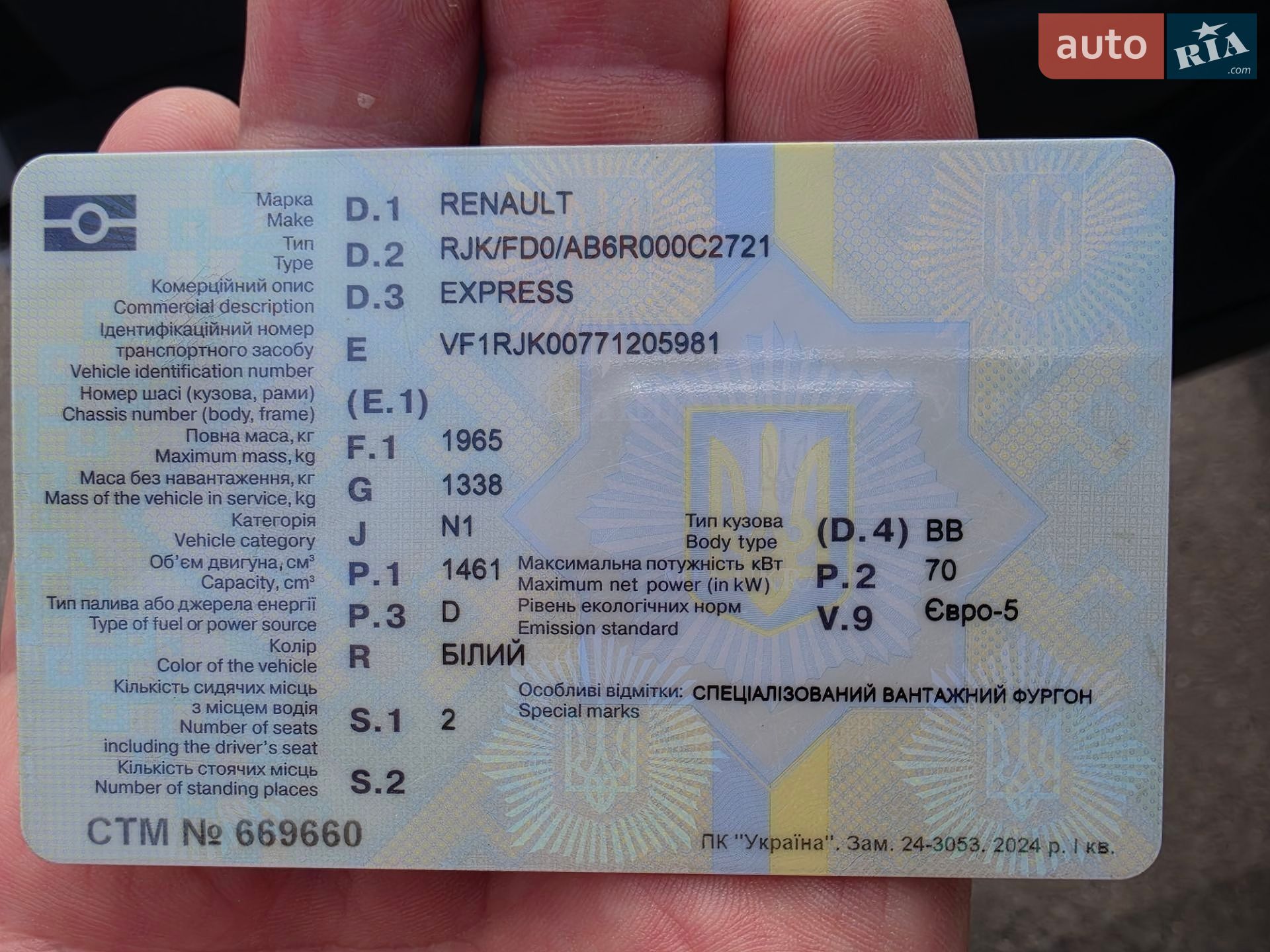 Renault Express 2023 VIN VF1RJK00771205981 фото оголошення 8 з 8