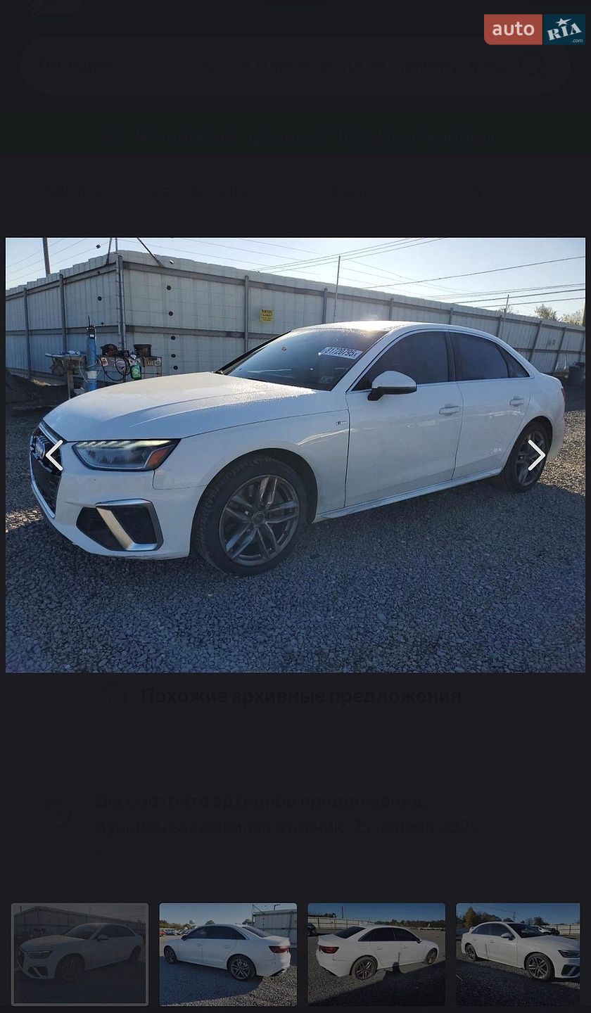 Audi A4 2020 VIN WAUENAF48LN011579 фото оголошення 12 з 14