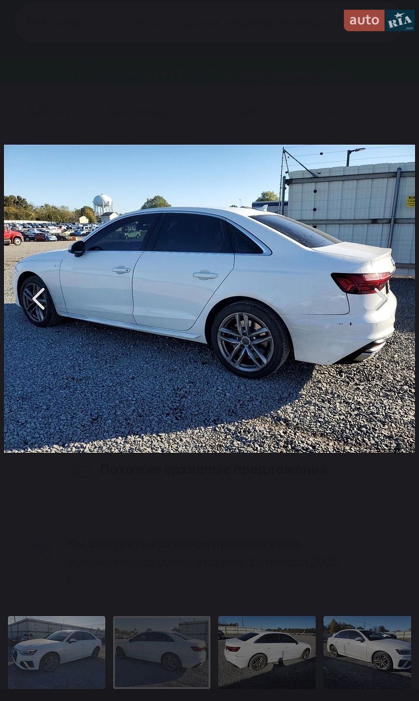 Audi A4 2020 VIN WAUENAF48LN011579 фото оголошення 13 з 14
