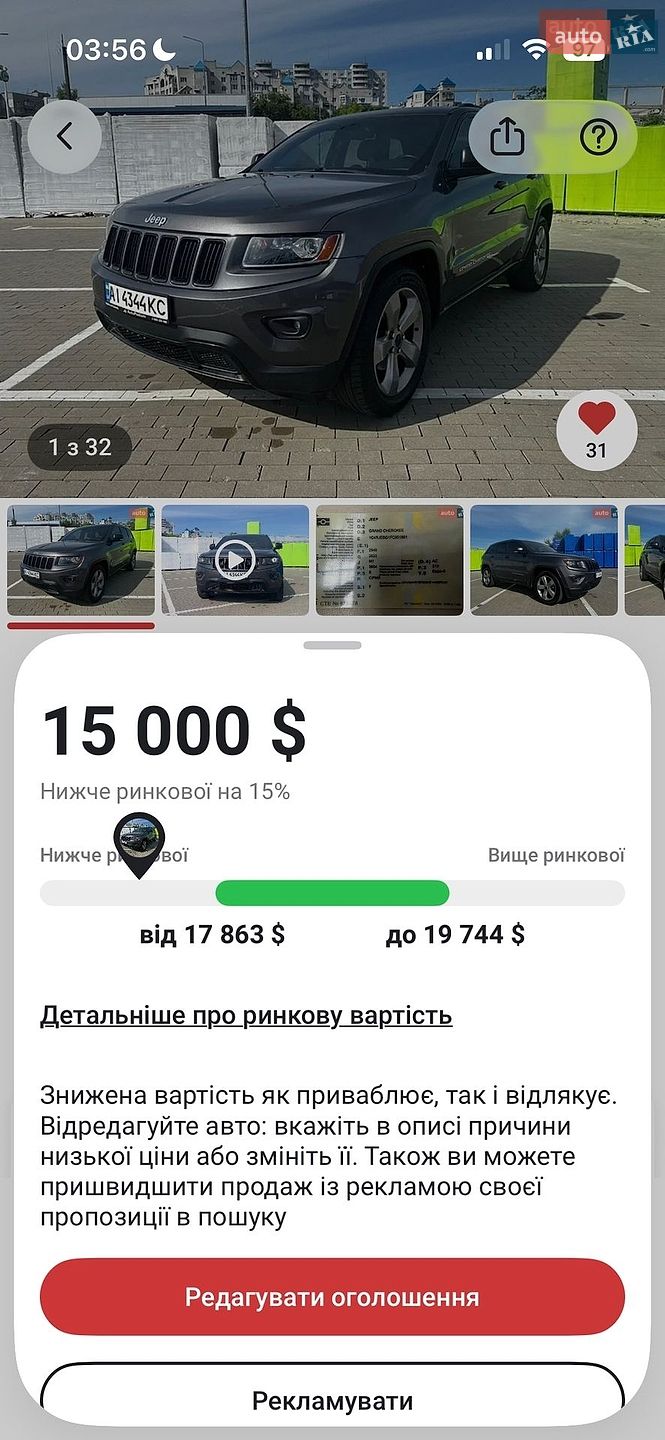 Jeep Grand Cherokee 2015 VIN 1C4RJEBG1FC951861 фото оголошення 32 з 32